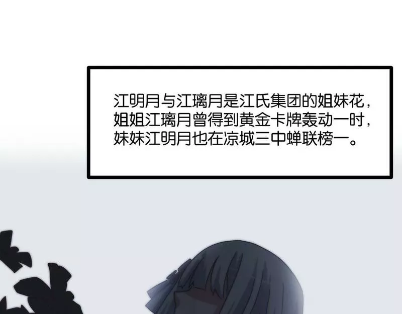 我的卡牌无限强化,第6话 邂逅No.1,第92张